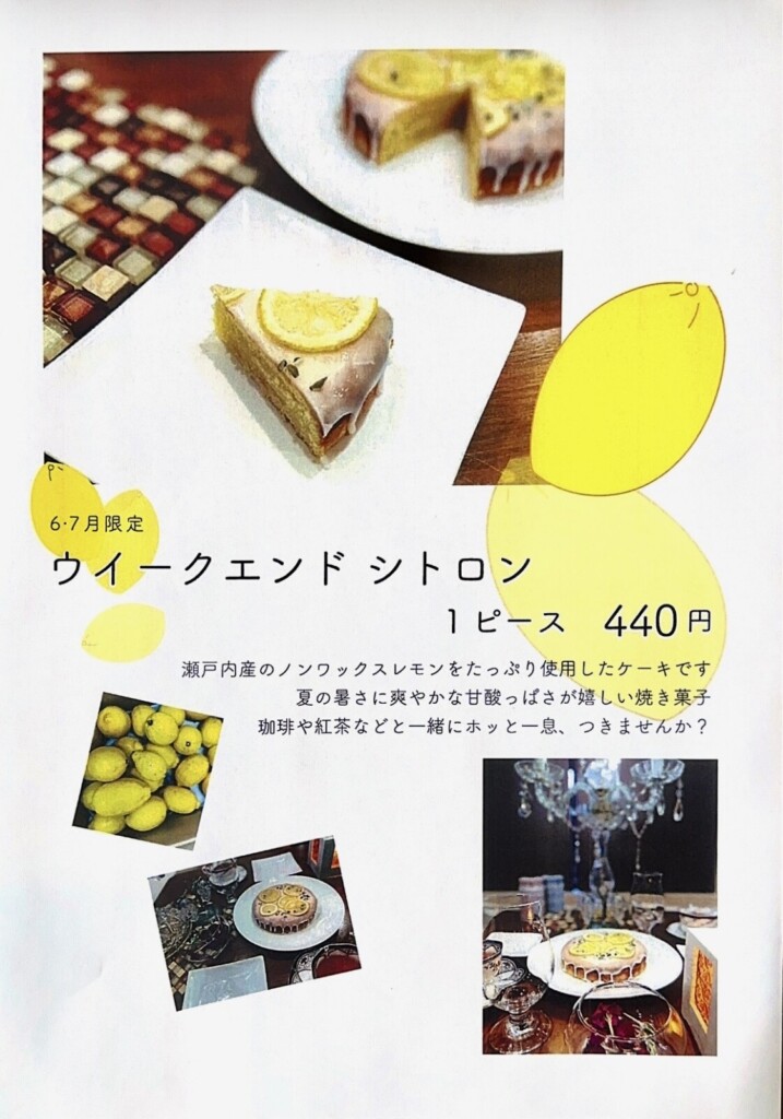 ウィークエンドシトロン🍋カフェでもぜひ🍋